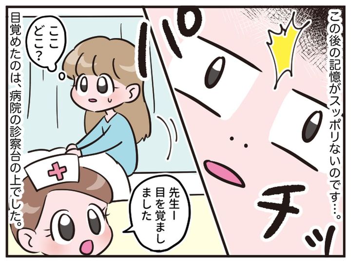 画像2: ここは、どこ……？