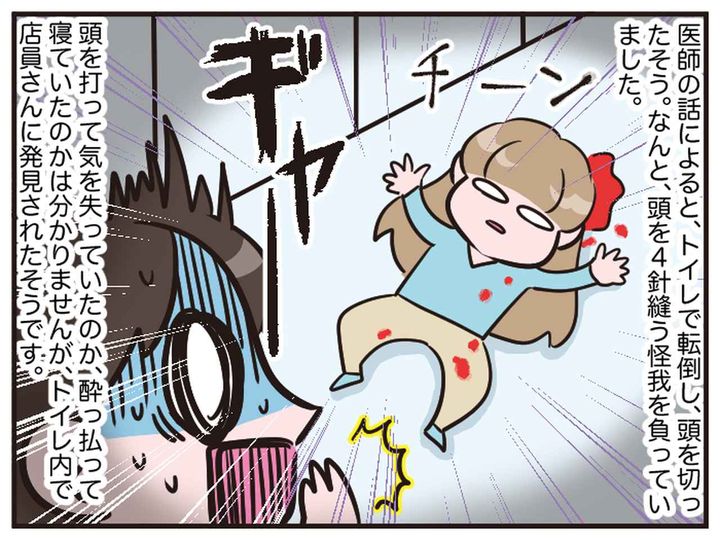 画像3: ここは、どこ……？