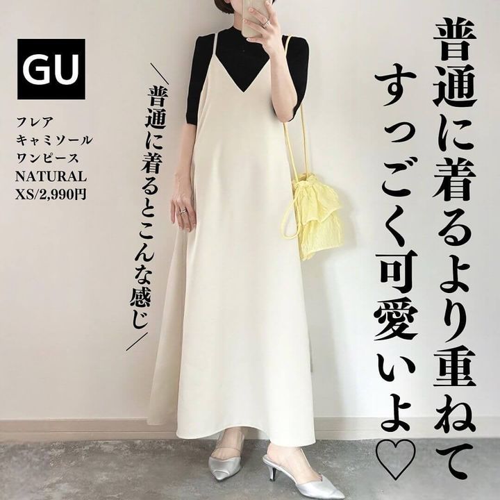 フレアキャミソールワンピース_1