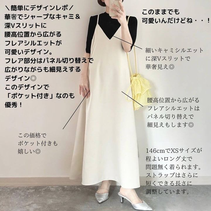 フレアキャミソールワンピース_3