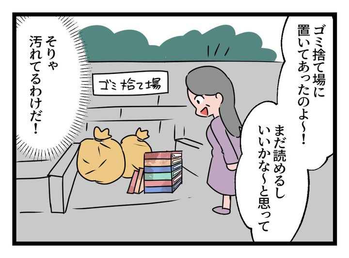 画像3: 「これ誰かにいただいたんですか？」「実は…」