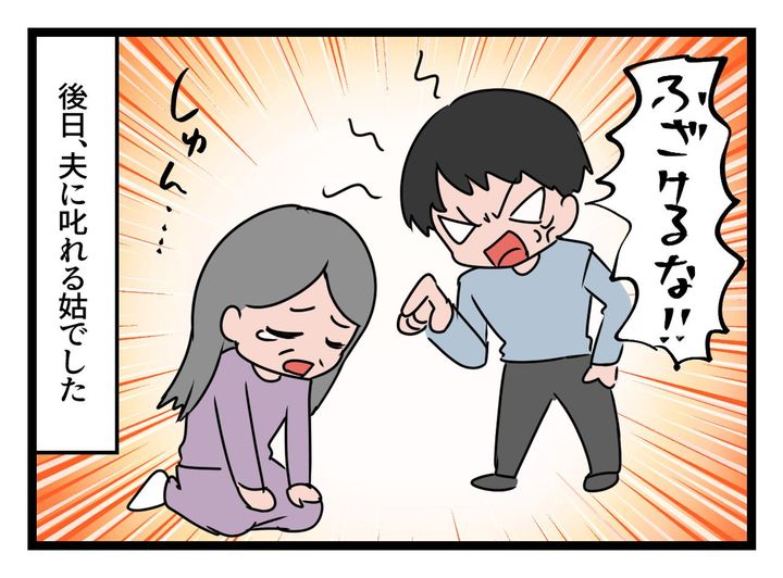 画像4: 「これ誰かにいただいたんですか？」「実は…」