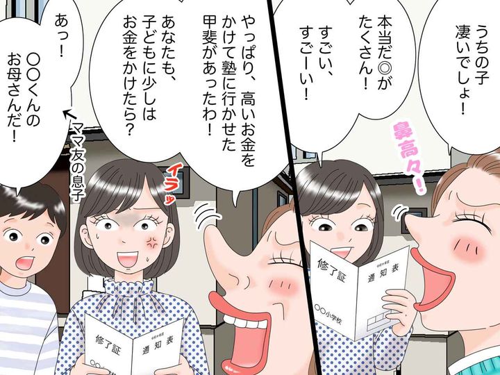 画像2: わざわざ見せに来た通知表