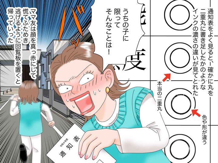 画像4: わざわざ見せに来た通知表