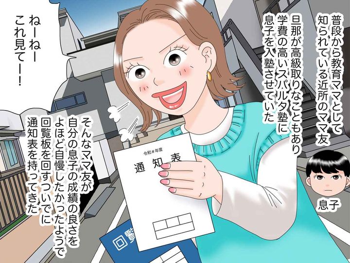 画像1: わざわざ見せに来た通知表