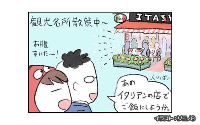 ロンドン4コマ日記[#6]