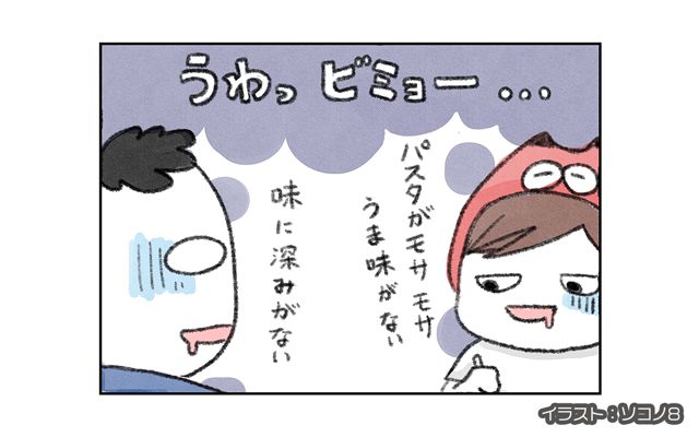 ロンドン4コマ日記[#6]