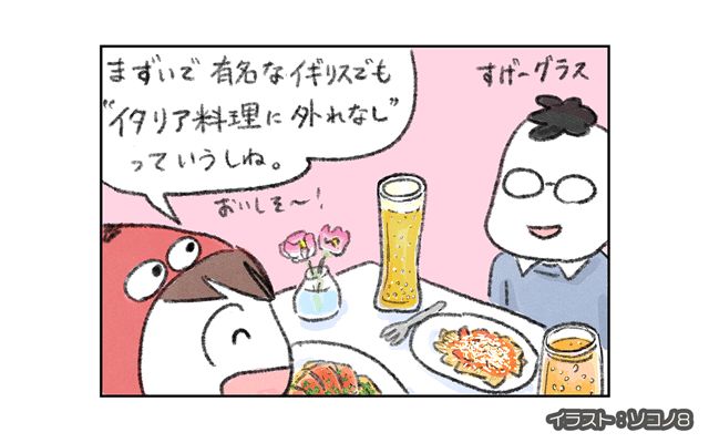 ロンドン4コマ日記[#6]