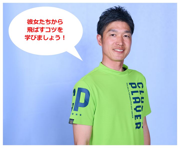 原英莉花の“飛ばし”の秘密を解説！「腕をムチのように…」とコメント