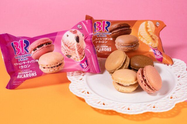 ファミマ×サーティワンコラボマカロン