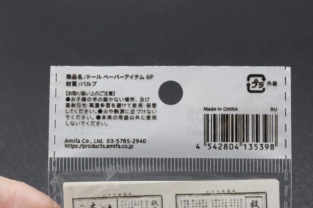 セリアのドール ペーパーアイテム 6PのJAN