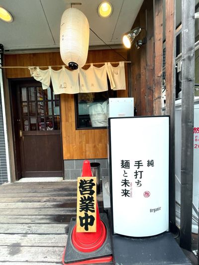 「純手打ち 麺と未来☆海老塩雲呑」【奥山佳恵の『ラーメン天国』第百二十八回】の画像1