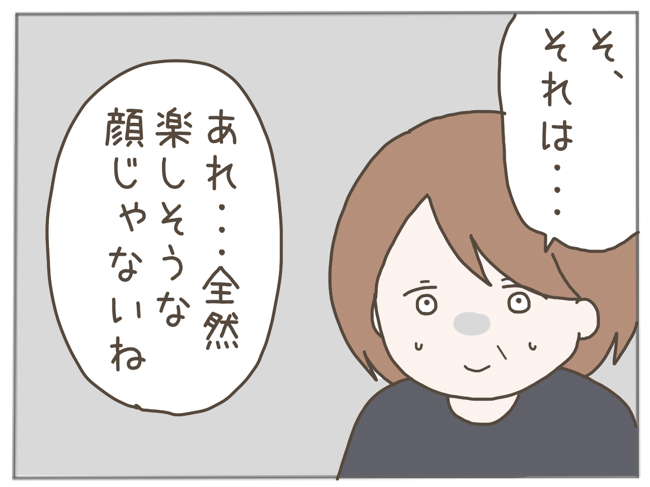 25歳年下男に騙され