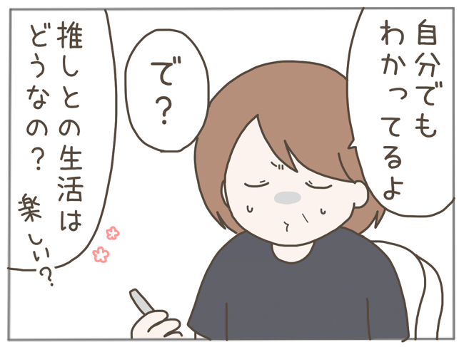 25歳年下男に騙され