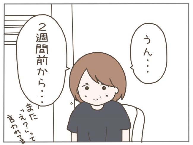 25歳年下男に騙され