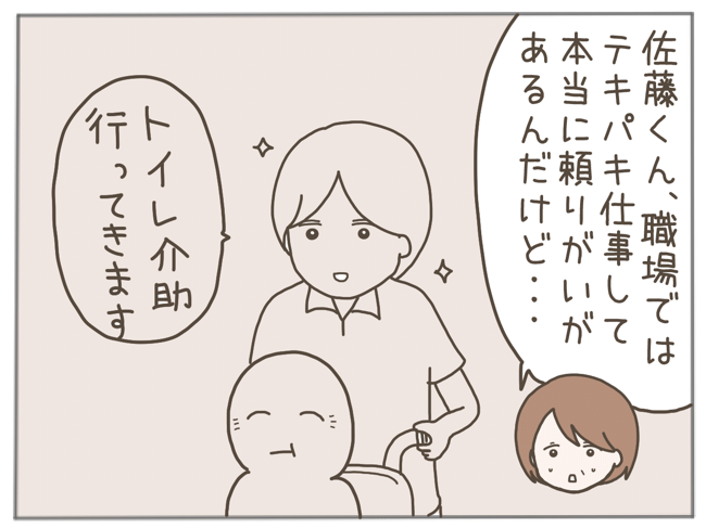 25歳年下男に騙され