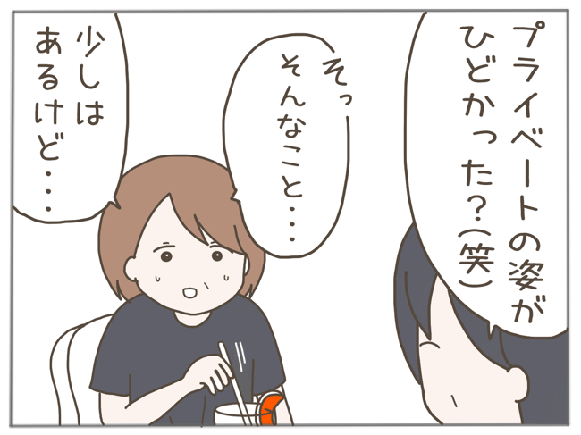 25歳年下男に騙され