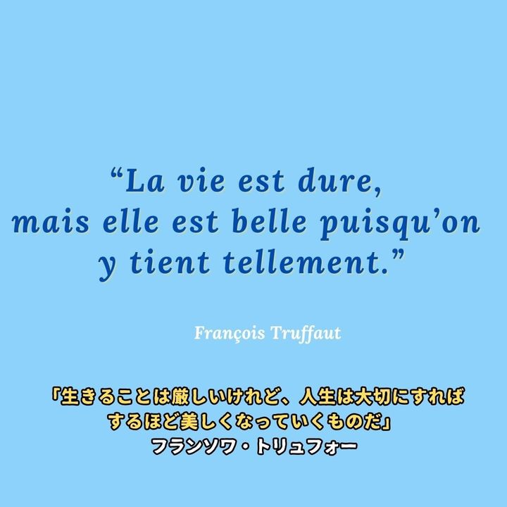 トリュフォーのコピー (1).jpg