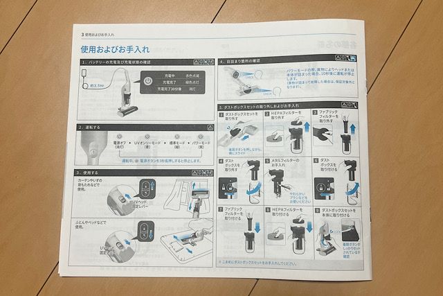クリーナー説明書画像