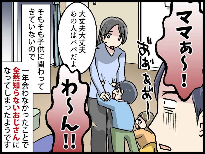画像4: 何の相談もなく……単身赴任