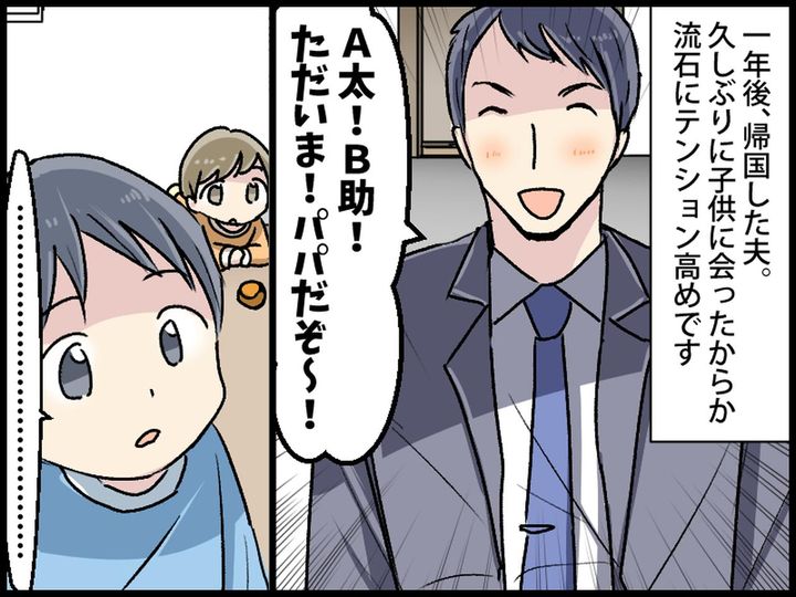画像3: 何の相談もなく……単身赴任
