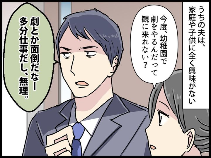 画像1: 何の相談もなく……単身赴任