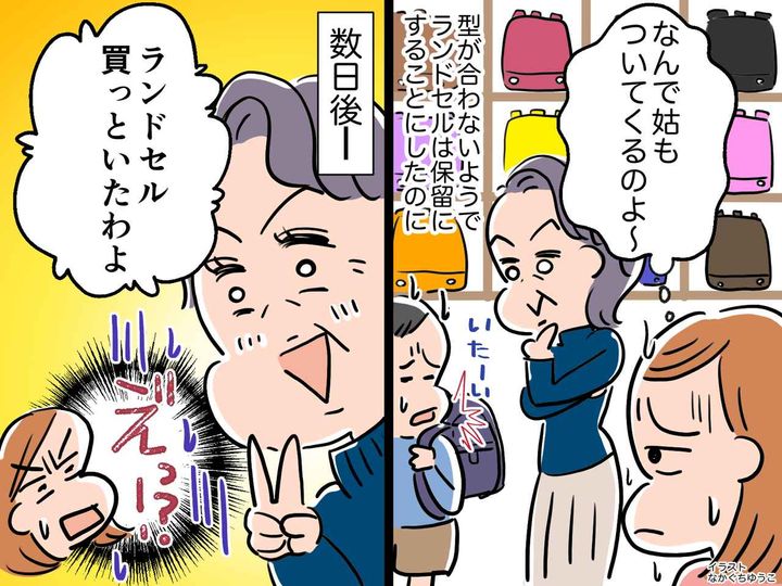 画像: 姑が勝手に【ランドセル】を買ってきた！しかも「欲しい色じゃない」→ 悲しそうな長男を救うため！？