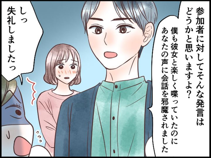 画像4: 街コン参加者の女性を見下すスタッフ、心ない言葉に……