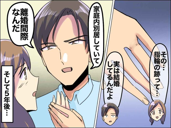 画像: 既婚の彼「もう嫁のことは何とも思ってない」離婚寸前の彼と【不倫】すること5年 → 待っていたのは、、