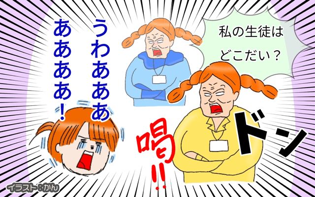 コミュ障のシカゴ駐妻生活[#13]