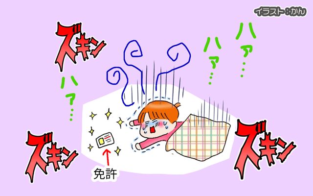 コミュ障のシカゴ駐妻生活[#13]