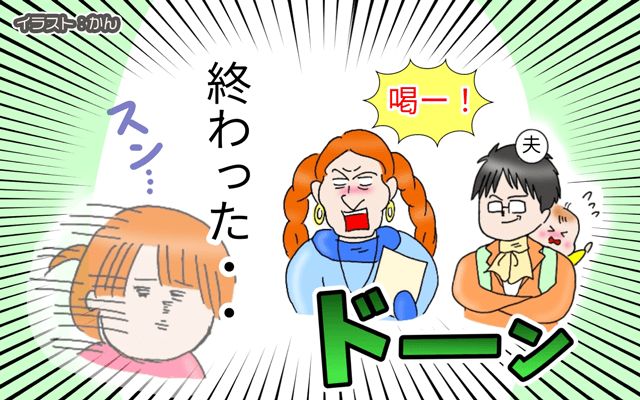 コミュ障のシカゴ駐妻生活[#13]