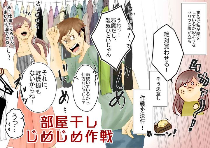 画像2: 昔は洗濯板！？ 乾燥機能付き洗濯機を拒否する夫