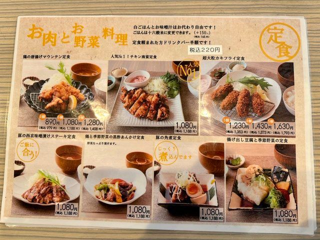 ふらり庵のメニュー