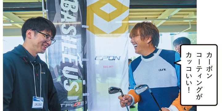 ジャンボ尾崎、プロデュースのアイアンを鹿又がレビュー！「打感や操作性が…」