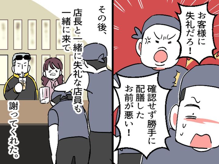 画像4: Aさんと彼氏のギャップ