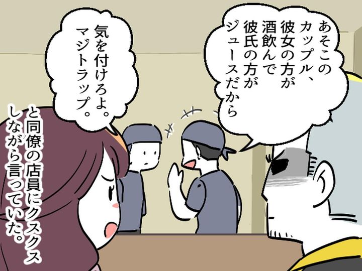 画像3: Aさんと彼氏のギャップ