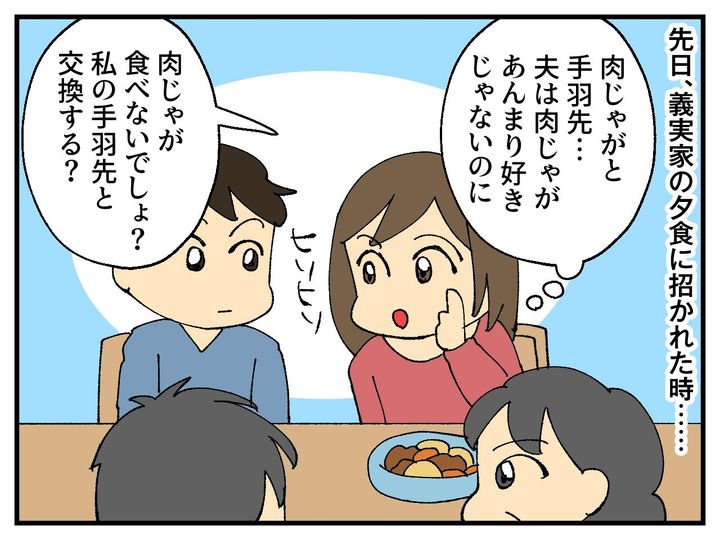 画像2: マウント姑