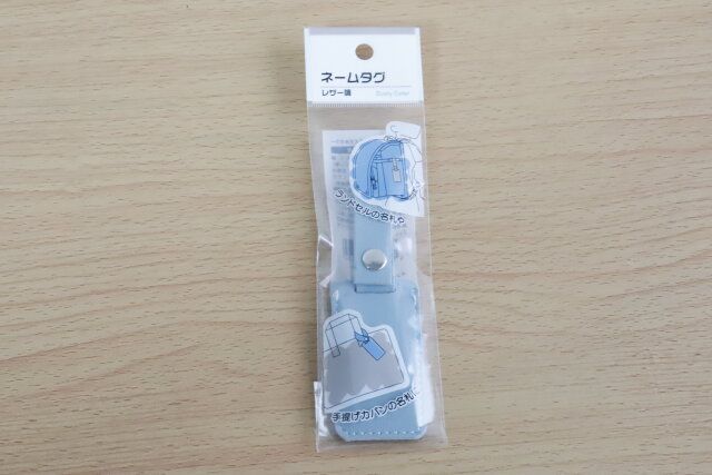 セリアのネームタグ レザー調のパッケージ