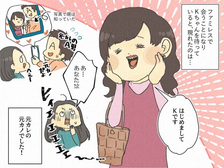 画像3: 匂わせか！？ 同棲相手の女友達が残す痕跡とその正体とは……