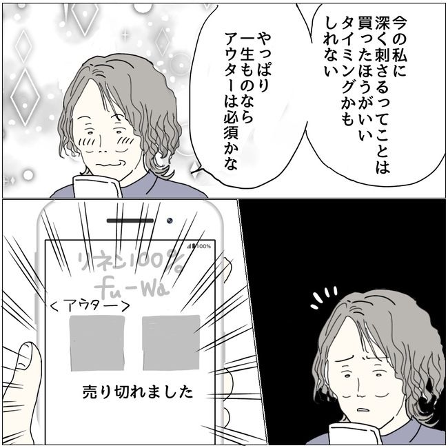 #五十路日和 106