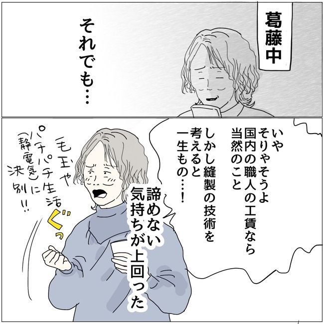 #五十路日和 106