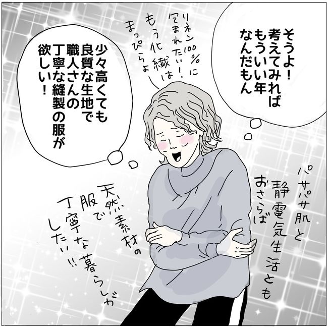 #五十路日和 106