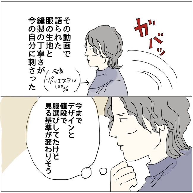 #五十路日和 106