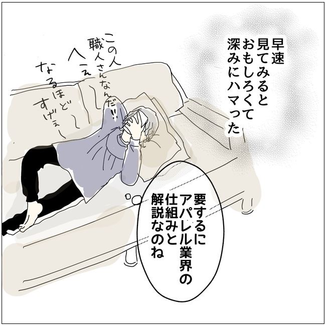 #五十路日和 106