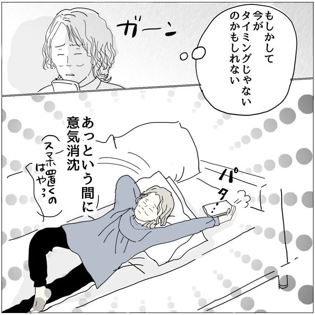 #五十路日和 106