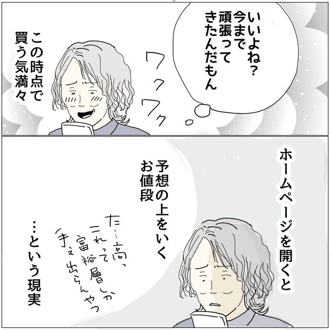 #五十路日和 106