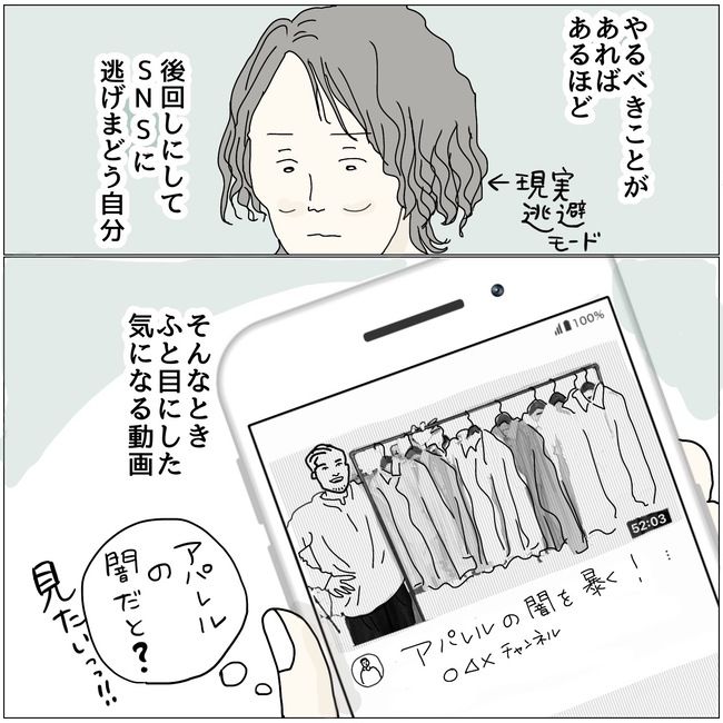 #五十路日和 106