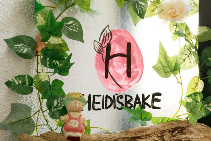 毎朝作りたての焼き菓子と台湾茶でホッとひと息。東京・用賀「HEIDI'S BAKE」