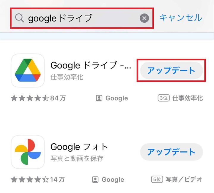 Googleドライブでドキュメントスキャン機能を使う手順5